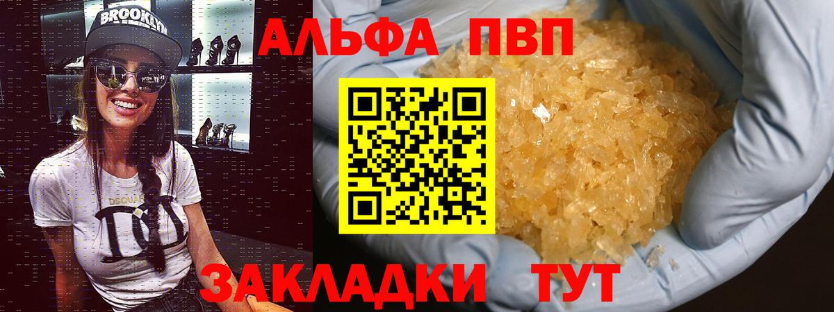 A PVP Соль Губкин
