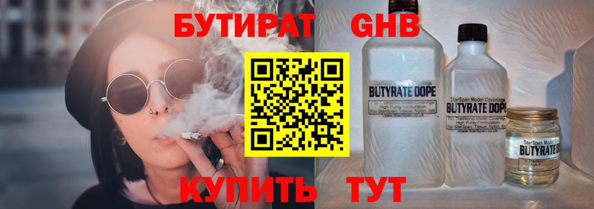 МАРИХУАНА Губкин