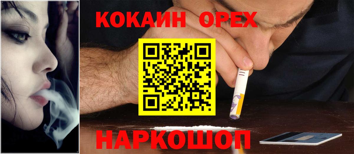 Губкин  Кокаин 97%  Вход с VPN  Cocaine Колумбийский 