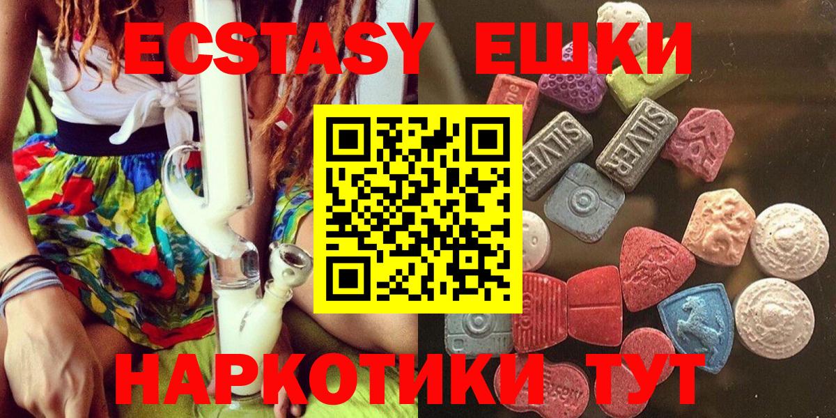 Экстази Punisher  Вход с VPN  Губкин  Ecstasy диски 