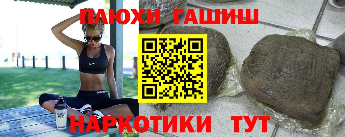 Губкин  ГАШИШ 40% ТГК  ГАШ убойный  Вход с VPN 