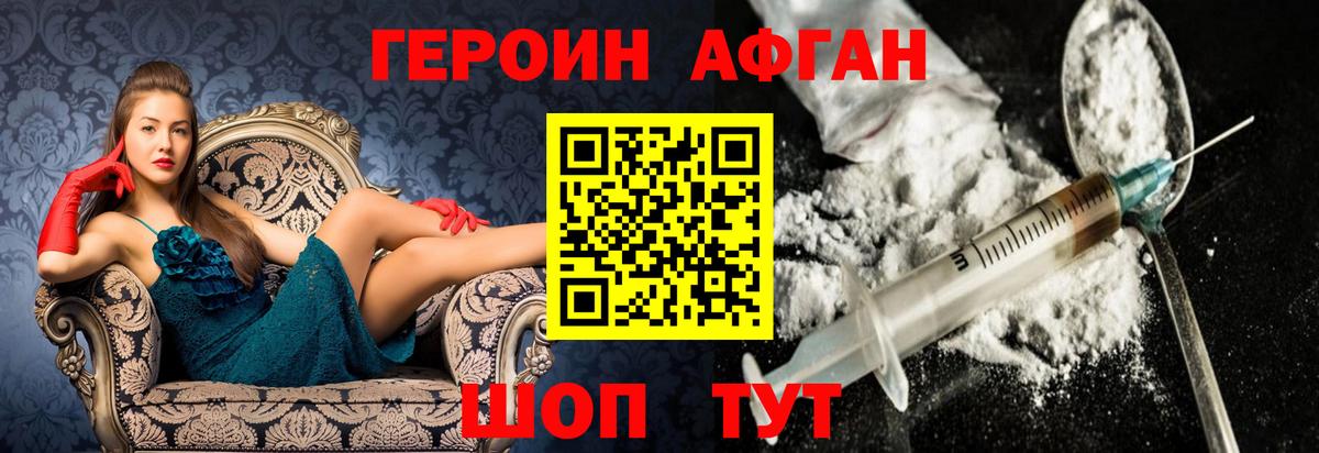Губкин  ГЕРОИН герыч  Вход с VPN 