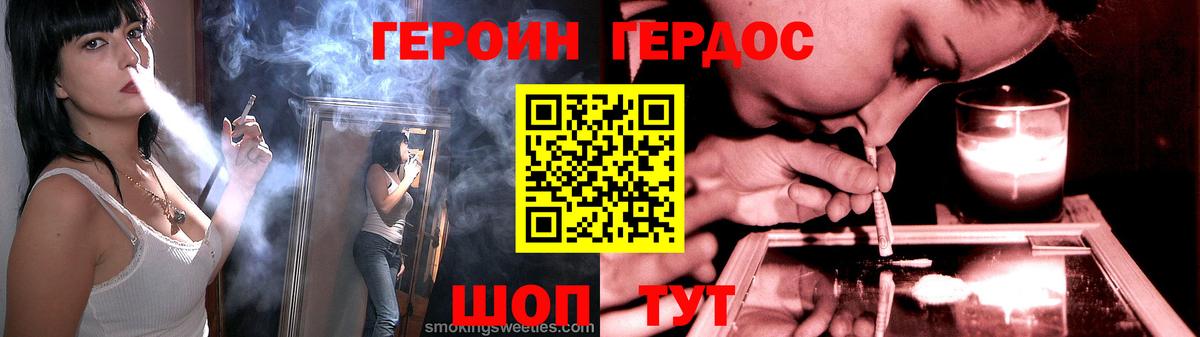 Героин гречка Губкин