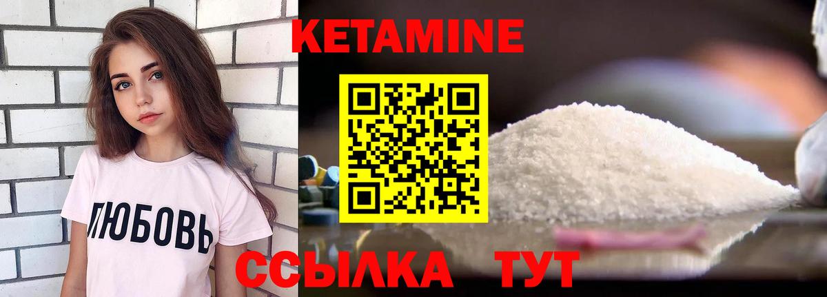Кетамин ketamine  Вход с VPN  Губкин 