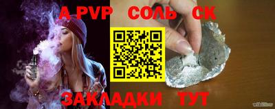 стафф Балаково