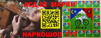 марки lsd Балахна
