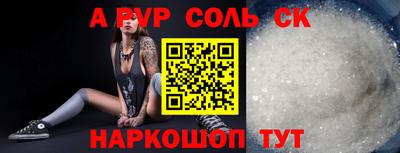 стафф Балаково