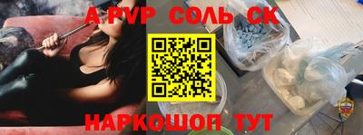 стафф Балаково