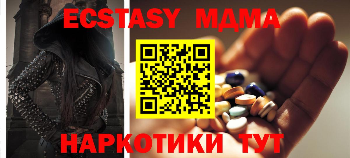 MDMA VHQ  MDMA Molly  Губкин  MDMA  Вход с VPN 