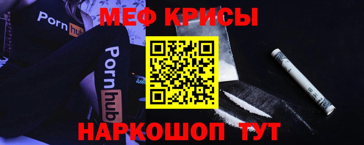 МЕФ 4 MMC  кракен маркетплейс  Мефедрон мука  Мефедрон  Губкин  Вход с VPN  МЕФ 