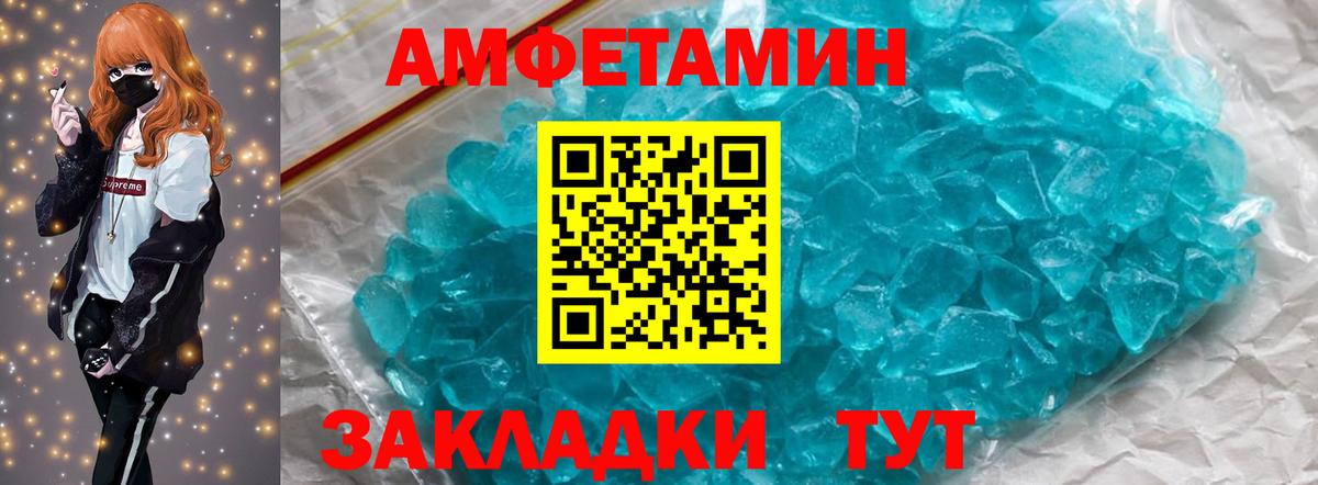 Первитин  Вход с VPN  Губкин  Первитин Декстрометамфетамин 99.9% 