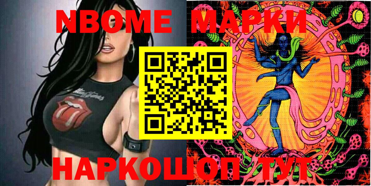 Губкин  Марки NBOMe 1500мкг  Вход с VPN 