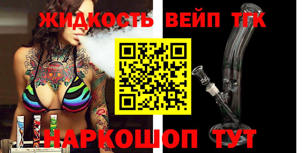 Дистиллят ТГК THC oil Губкин