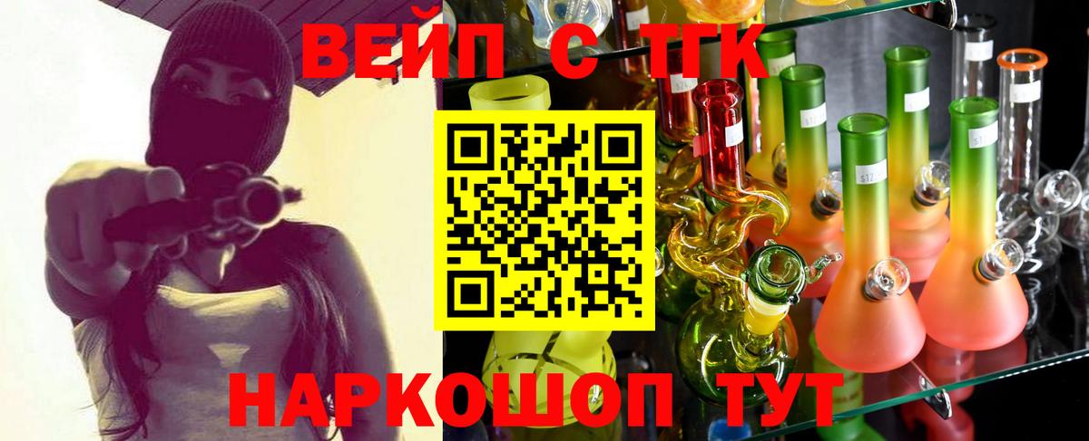 Дистиллят ТГК Wax  где продают наркотики  Губкин  Вход с VPN  ТГК вейп 